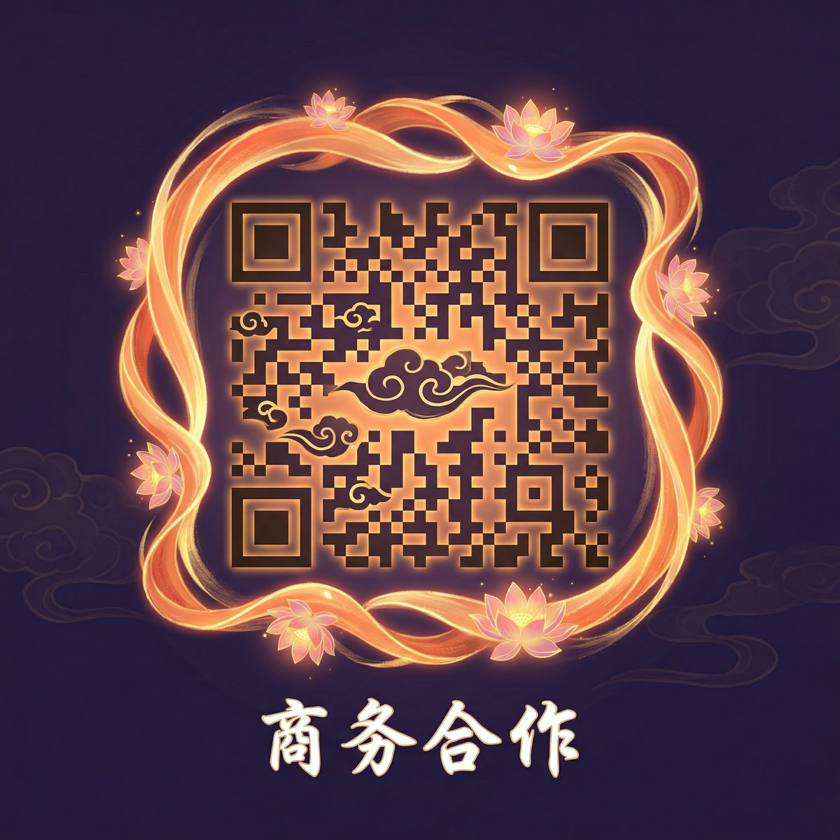 高清动漫商务合作二维码